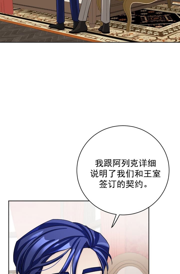 《照顾吸血鬼的方法》漫画最新章节第25话免费下拉式在线观看章节第【11】张图片