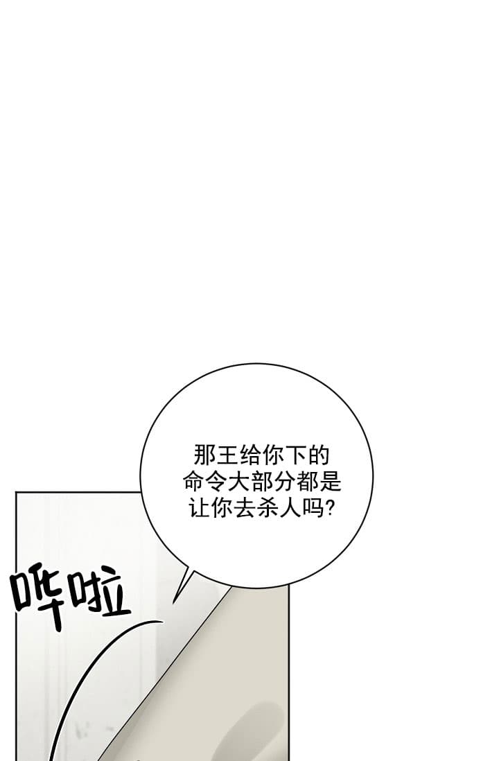 《照顾吸血鬼的方法》漫画最新章节第21话免费下拉式在线观看章节第【6】张图片