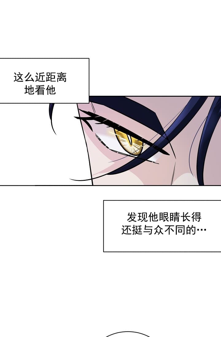 《照顾吸血鬼的方法》漫画最新章节第3话免费下拉式在线观看章节第【13】张图片