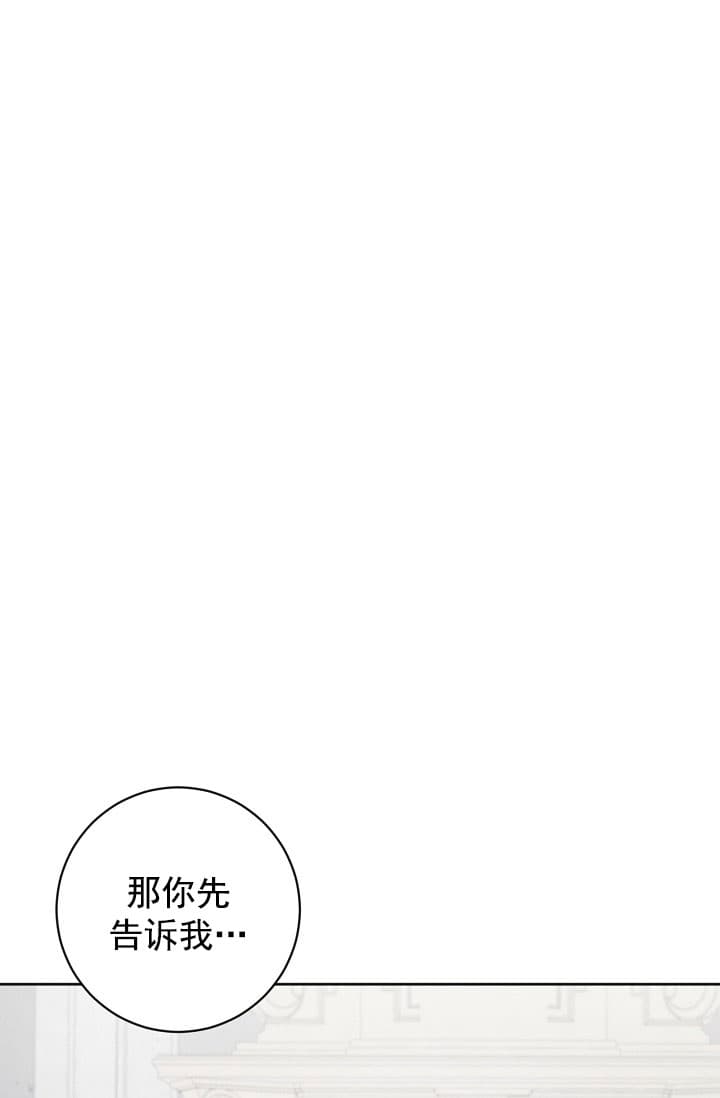 《照顾吸血鬼的方法》漫画最新章节第19话免费下拉式在线观看章节第【20】张图片