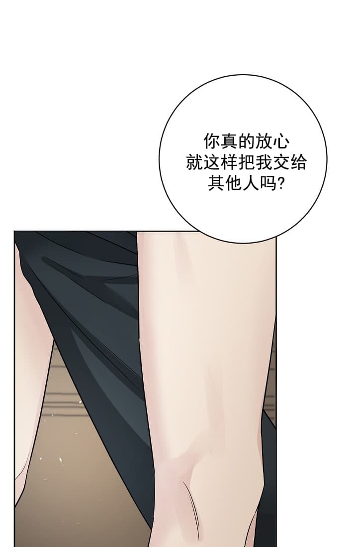 《照顾吸血鬼的方法》漫画最新章节第11话免费下拉式在线观看章节第【4】张图片