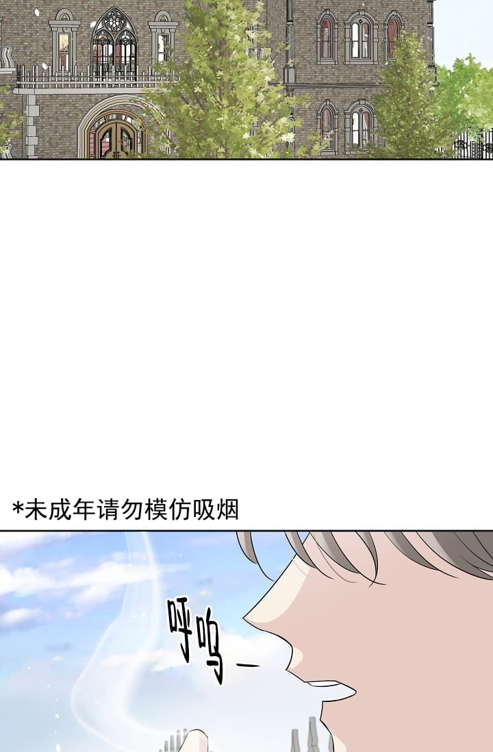 《照顾吸血鬼的方法》漫画最新章节第8话免费下拉式在线观看章节第【15】张图片