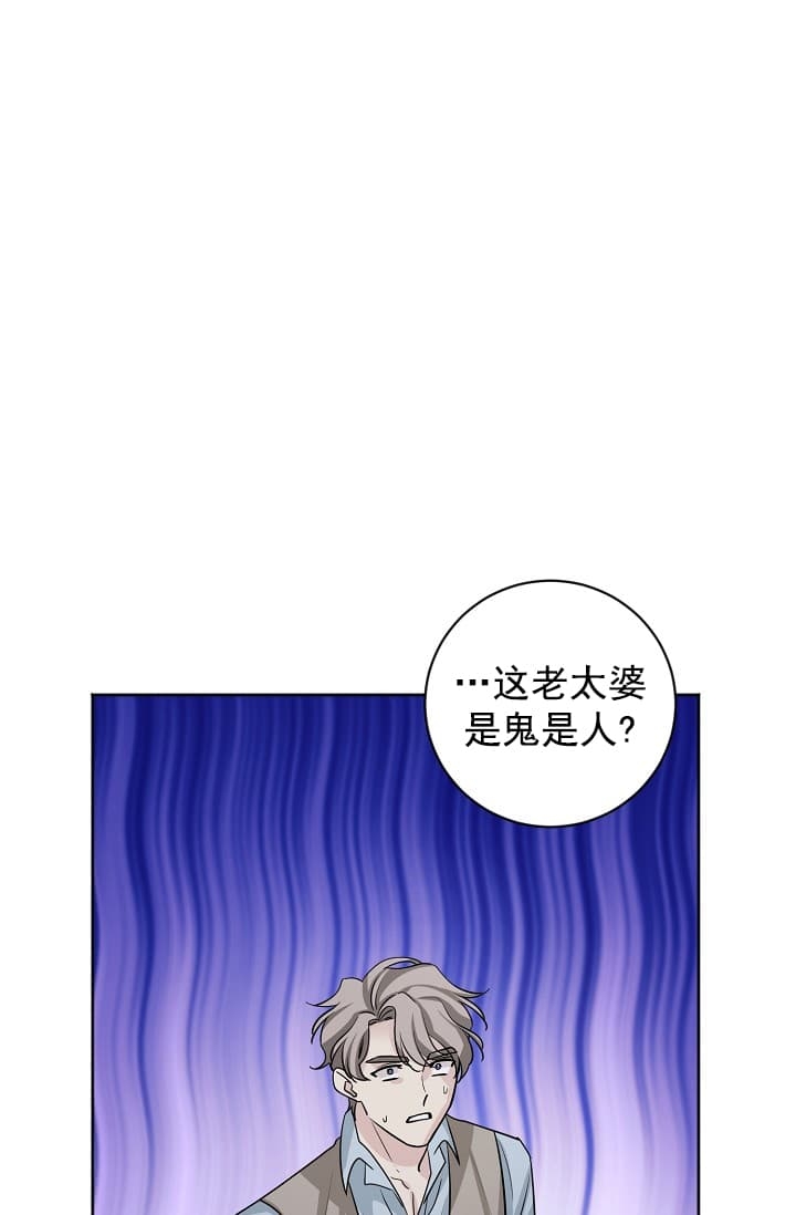 《照顾吸血鬼的方法》漫画最新章节第8话免费下拉式在线观看章节第【26】张图片