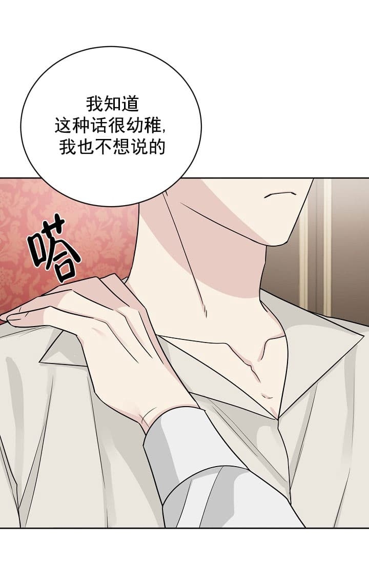 《照顾吸血鬼的方法》漫画最新章节第25话免费下拉式在线观看章节第【30】张图片