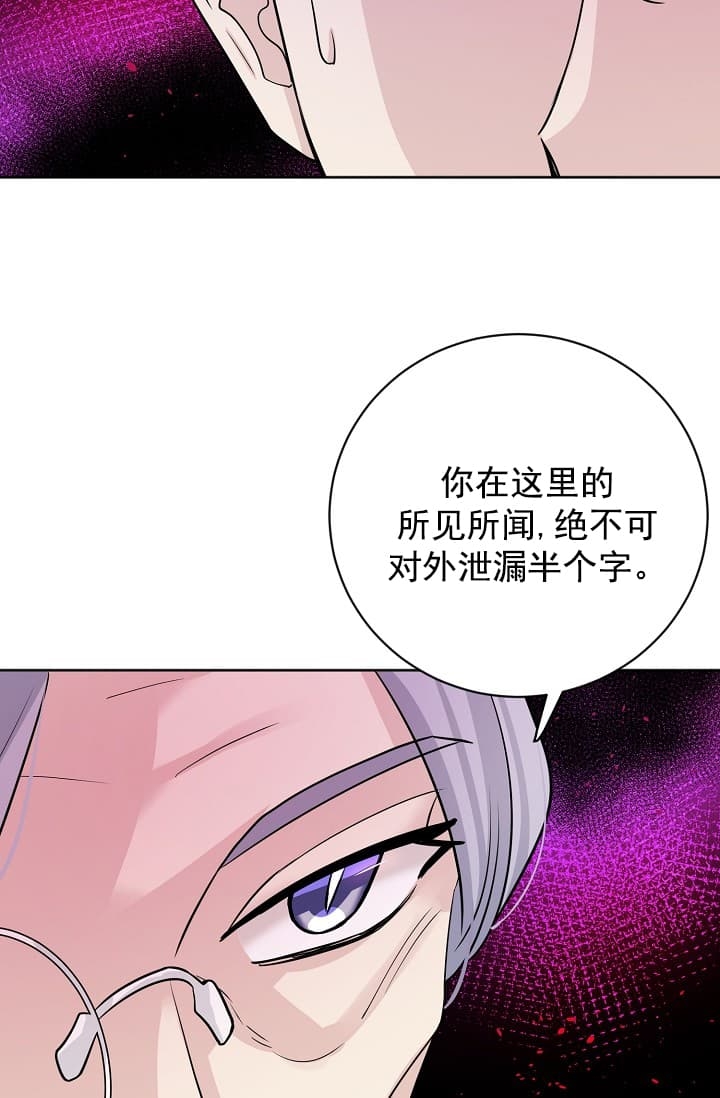 《照顾吸血鬼的方法》漫画最新章节第13话免费下拉式在线观看章节第【15】张图片