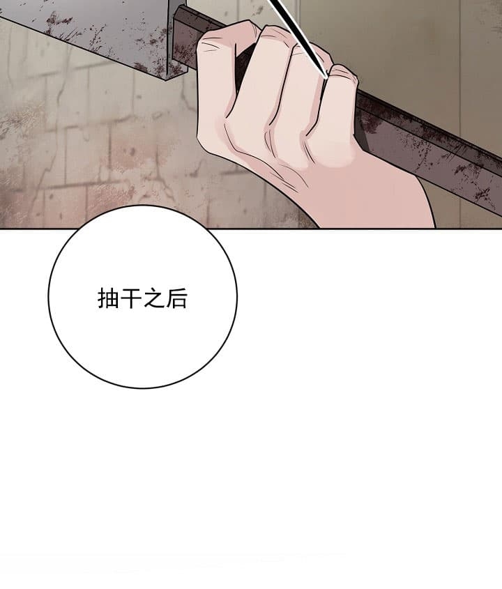 《照顾吸血鬼的方法》漫画最新章节第20话免费下拉式在线观看章节第【2】张图片