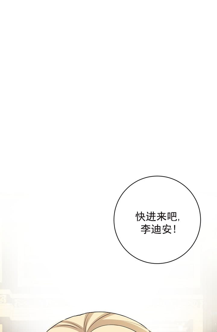 《照顾吸血鬼的方法》漫画最新章节第13话免费下拉式在线观看章节第【31】张图片