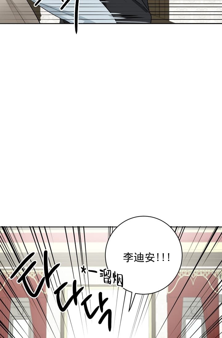 《照顾吸血鬼的方法》漫画最新章节第9话免费下拉式在线观看章节第【12】张图片