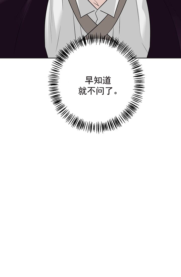 《照顾吸血鬼的方法》漫画最新章节第16话免费下拉式在线观看章节第【24】张图片