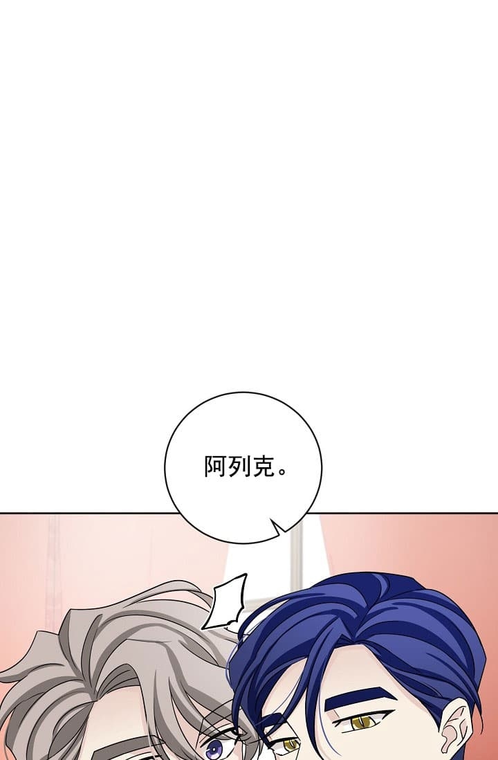 《照顾吸血鬼的方法》漫画最新章节第25话免费下拉式在线观看章节第【19】张图片