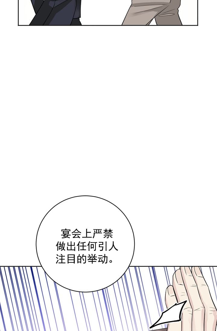 《照顾吸血鬼的方法》漫画最新章节第13话免费下拉式在线观看章节第【6】张图片