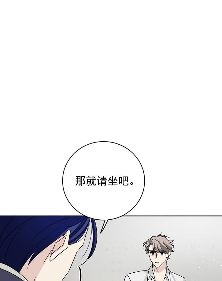 《照顾吸血鬼的方法》漫画最新章节第19话免费下拉式在线观看章节第【15】张图片