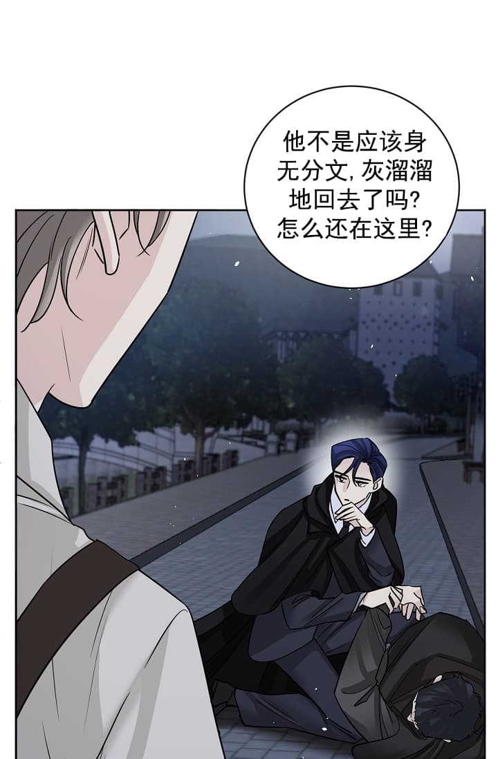 《照顾吸血鬼的方法》漫画最新章节第3话免费下拉式在线观看章节第【3】张图片