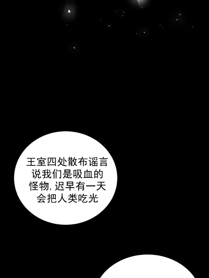 《照顾吸血鬼的方法》漫画最新章节第4话免费下拉式在线观看章节第【7】张图片