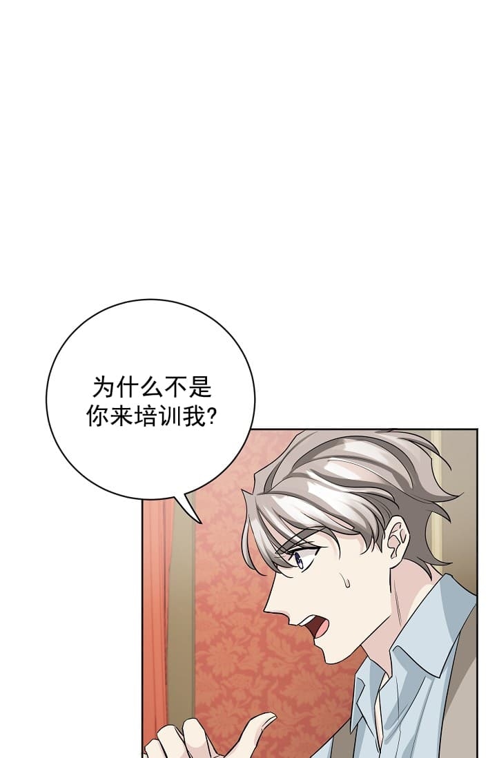 《照顾吸血鬼的方法》漫画最新章节第10话免费下拉式在线观看章节第【20】张图片