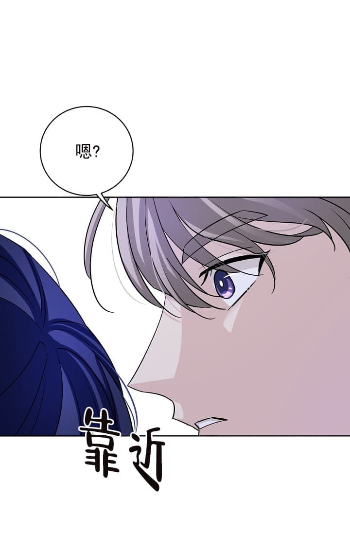 《照顾吸血鬼的方法》漫画最新章节第14话免费下拉式在线观看章节第【3】张图片