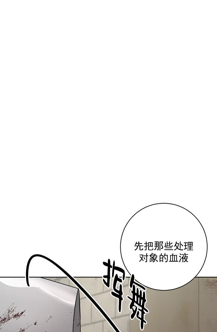 《照顾吸血鬼的方法》漫画最新章节第20话免费下拉式在线观看章节第【1】张图片