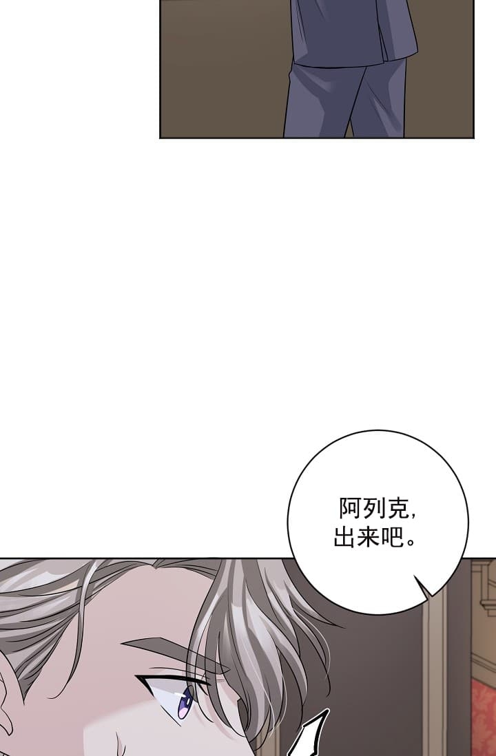 《照顾吸血鬼的方法》漫画最新章节第17话免费下拉式在线观看章节第【12】张图片