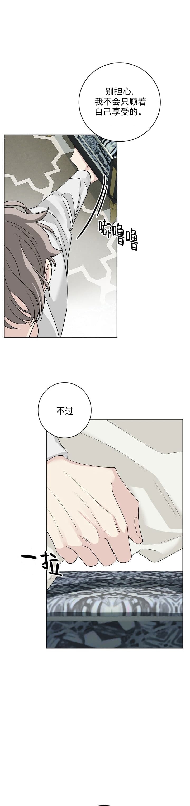 《照顾吸血鬼的方法》漫画最新章节第23话免费下拉式在线观看章节第【2】张图片