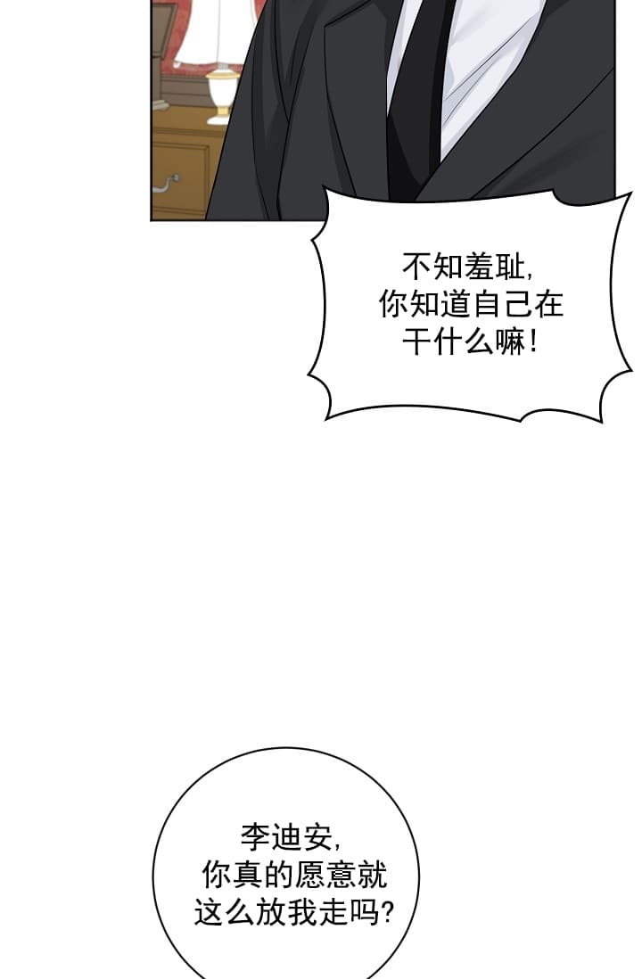 《照顾吸血鬼的方法》漫画最新章节第11话免费下拉式在线观看章节第【12】张图片