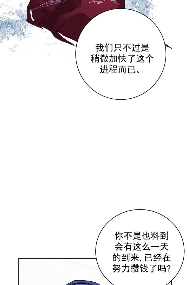 《照顾吸血鬼的方法》漫画最新章节第5话免费下拉式在线观看章节第【11】张图片