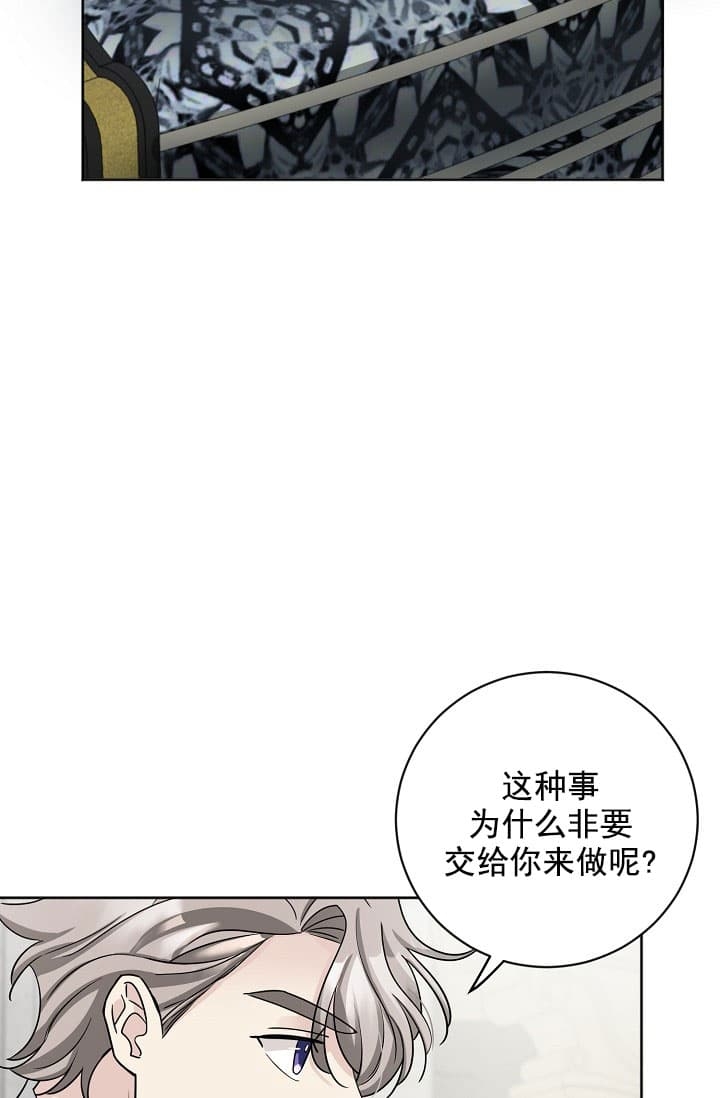 《照顾吸血鬼的方法》漫画最新章节第20话免费下拉式在线观看章节第【22】张图片