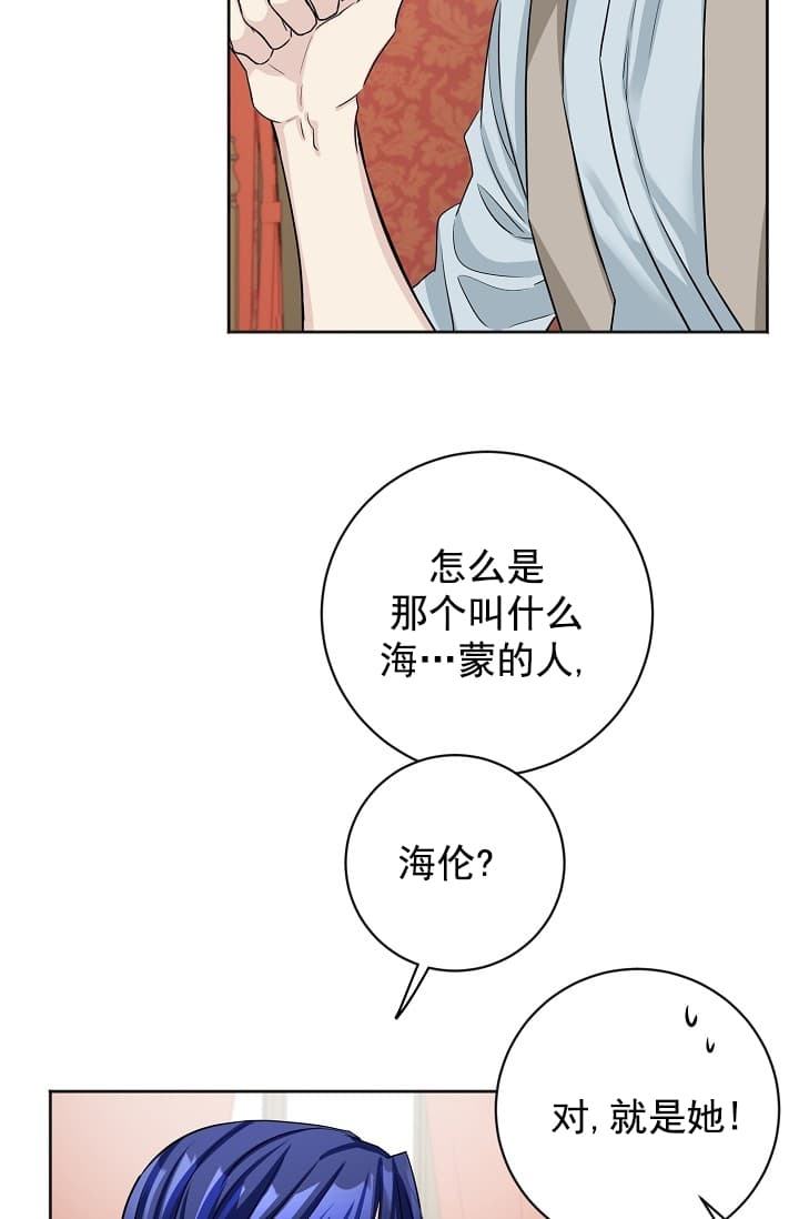 《照顾吸血鬼的方法》漫画最新章节第10话免费下拉式在线观看章节第【21】张图片