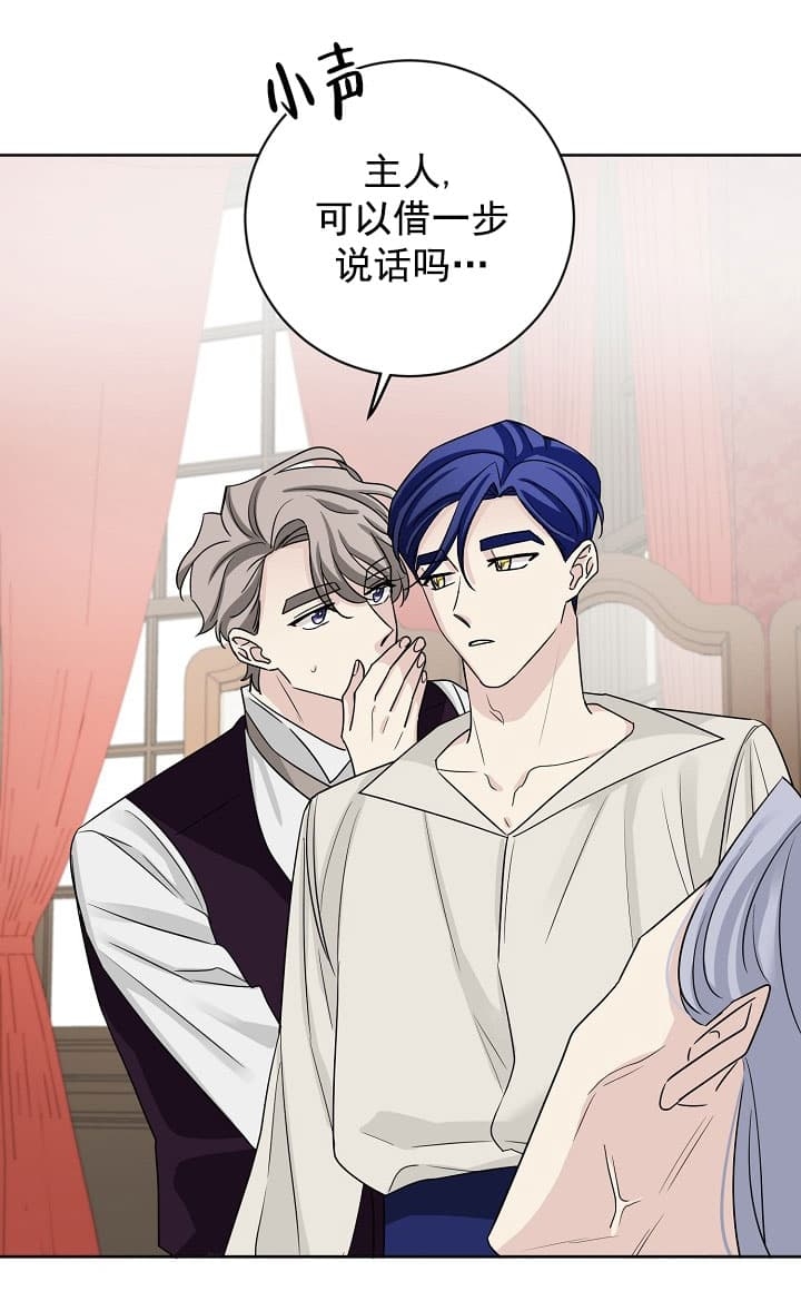 《照顾吸血鬼的方法》漫画最新章节第25话免费下拉式在线观看章节第【18】张图片