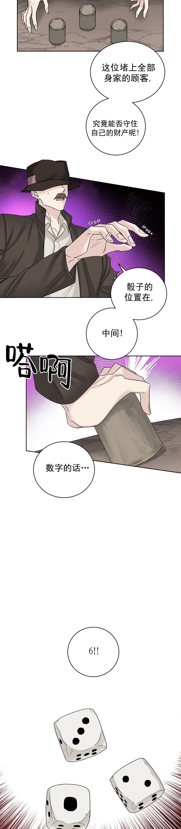 《照顾吸血鬼的方法》漫画最新章节第1话免费下拉式在线观看章节第【7】张图片