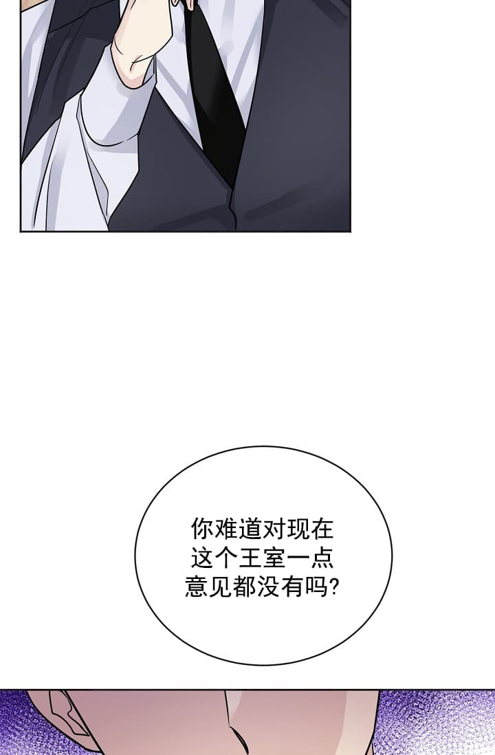 《照顾吸血鬼的方法》漫画最新章节第5话免费下拉式在线观看章节第【5】张图片