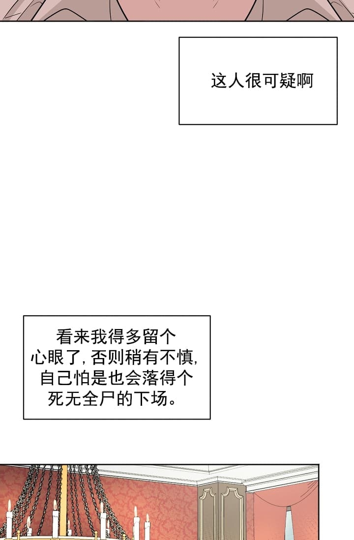 《照顾吸血鬼的方法》漫画最新章节第3话免费下拉式在线观看章节第【36】张图片