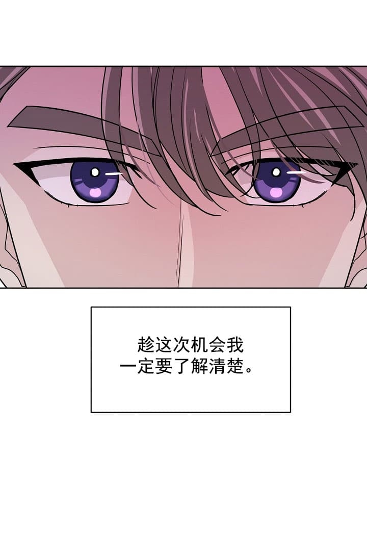 《照顾吸血鬼的方法》漫画最新章节第19话免费下拉式在线观看章节第【19】张图片