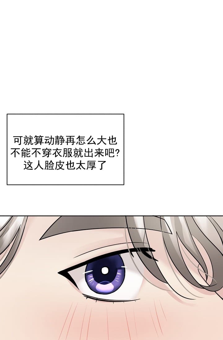 《照顾吸血鬼的方法》漫画最新章节第10话免费下拉式在线观看章节第【13】张图片