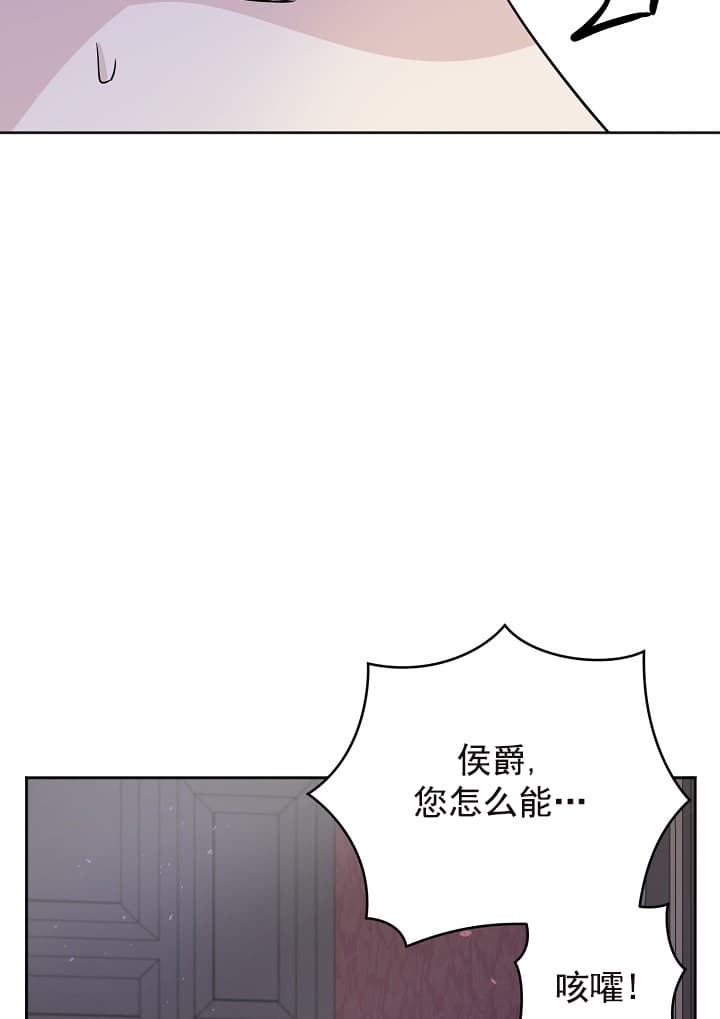 《照顾吸血鬼的方法》漫画最新章节第17话免费下拉式在线观看章节第【4】张图片