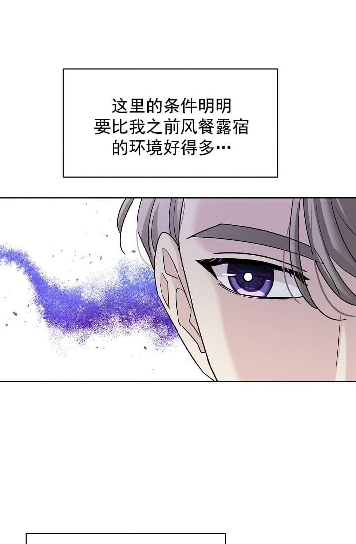 《照顾吸血鬼的方法》漫画最新章节第6话免费下拉式在线观看章节第【16】张图片