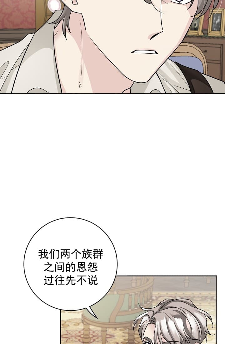 《照顾吸血鬼的方法》漫画最新章节第4话免费下拉式在线观看章节第【23】张图片