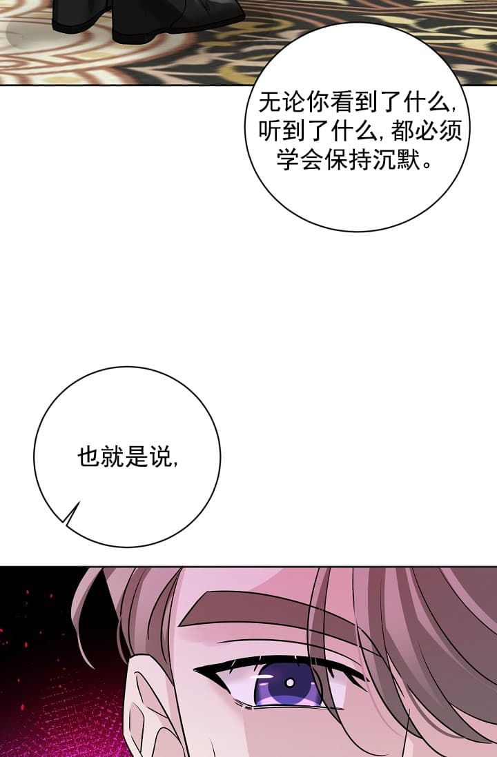 《照顾吸血鬼的方法》漫画最新章节第13话免费下拉式在线观看章节第【14】张图片