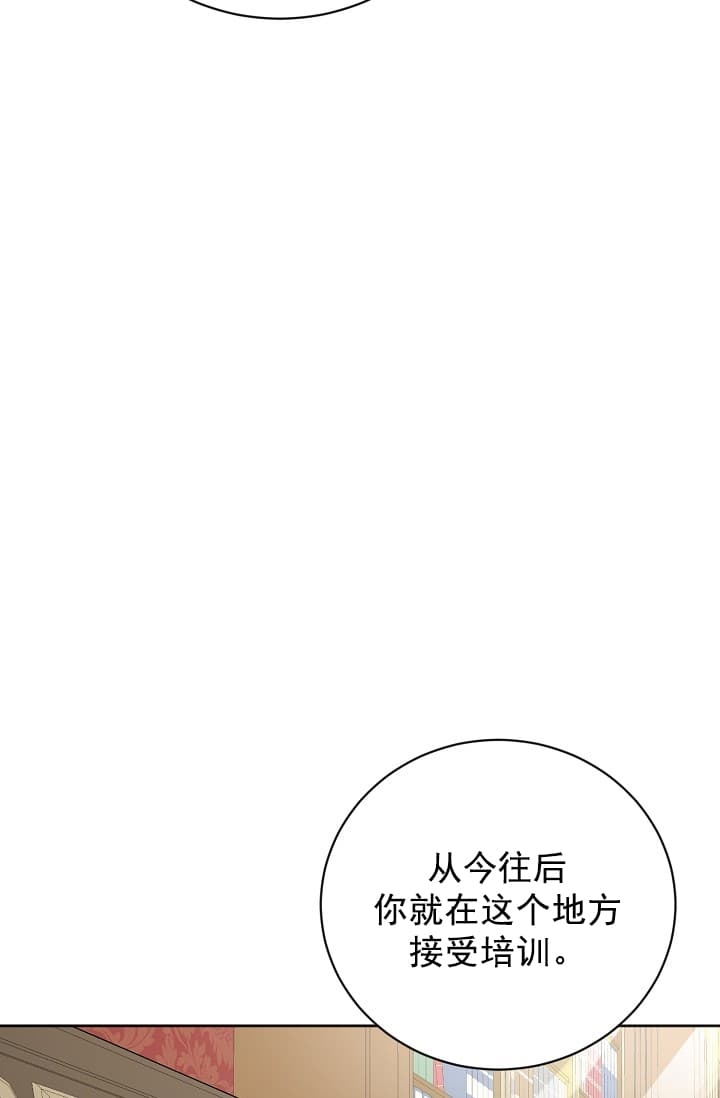 《照顾吸血鬼的方法》漫画最新章节第12话免费下拉式在线观看章节第【20】张图片