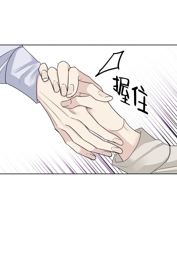 《照顾吸血鬼的方法》漫画最新章节第5话免费下拉式在线观看章节第【14】张图片