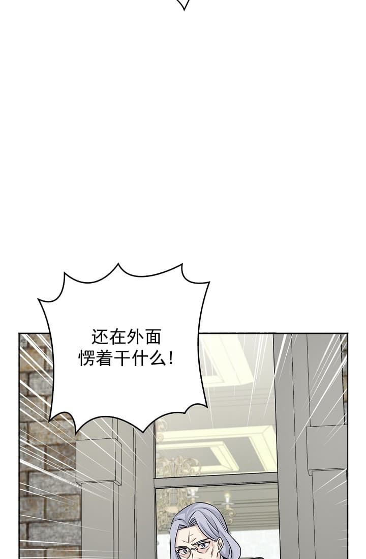 《照顾吸血鬼的方法》漫画最新章节第8话免费下拉式在线观看章节第【22】张图片