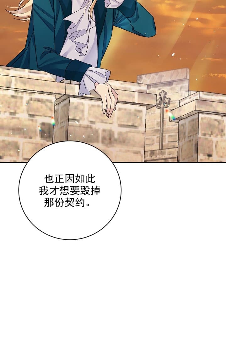 《照顾吸血鬼的方法》漫画最新章节第20话免费下拉式在线观看章节第【20】张图片