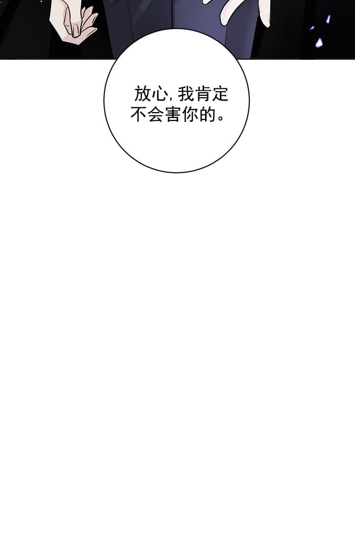 《照顾吸血鬼的方法》漫画最新章节第3话免费下拉式在线观看章节第【21】张图片