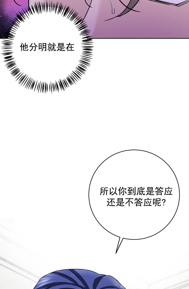 《照顾吸血鬼的方法》漫画最新章节第4话免费下拉式在线观看章节第【38】张图片