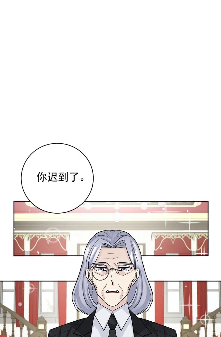 《照顾吸血鬼的方法》漫画最新章节第9话免费下拉式在线观看章节第【1】张图片