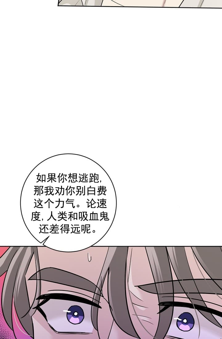 《照顾吸血鬼的方法》漫画最新章节第4话免费下拉式在线观看章节第【37】张图片