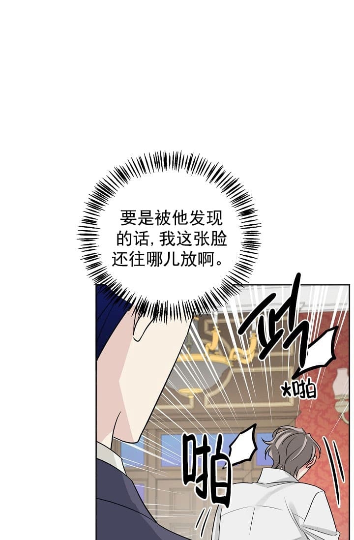 《照顾吸血鬼的方法》漫画最新章节第18话免费下拉式在线观看章节第【20】张图片