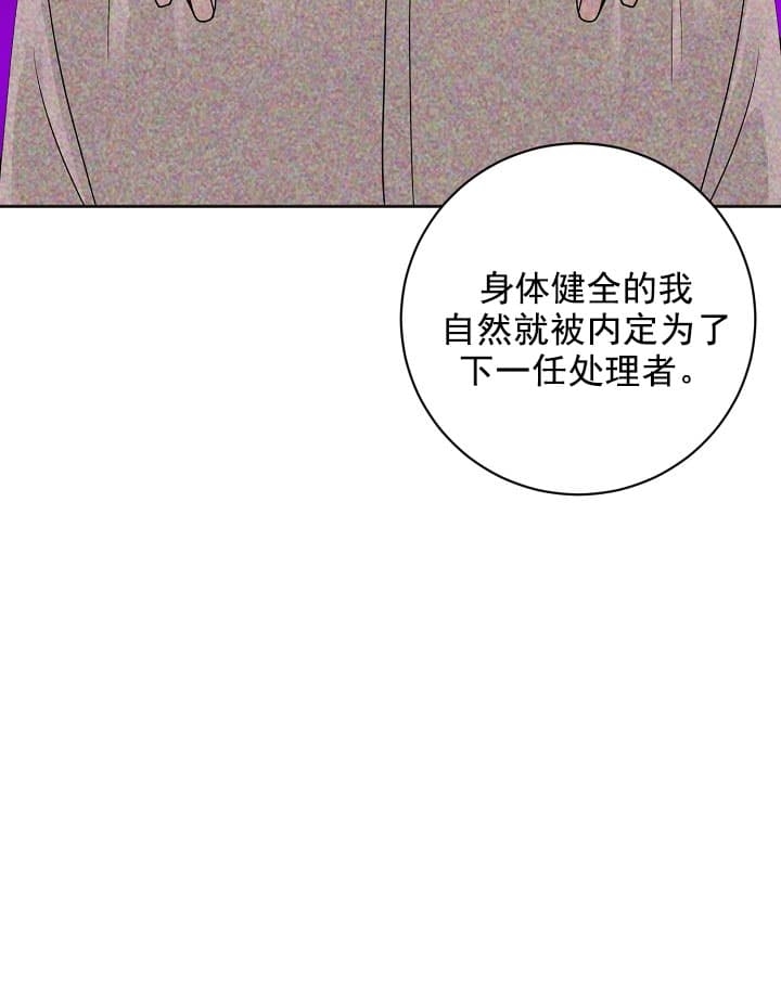 《照顾吸血鬼的方法》漫画最新章节第20话免费下拉式在线观看章节第【26】张图片