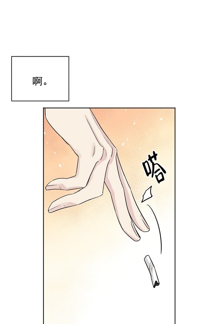 《照顾吸血鬼的方法》漫画最新章节第8话免费下拉式在线观看章节第【18】张图片