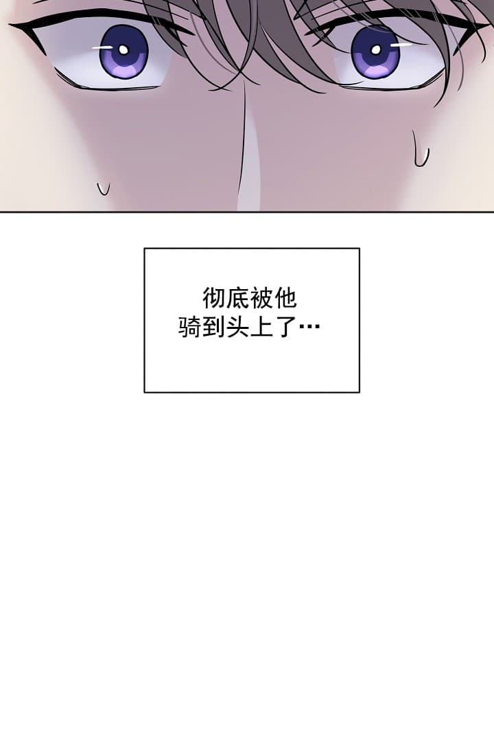 《照顾吸血鬼的方法》漫画最新章节第7话免费下拉式在线观看章节第【13】张图片