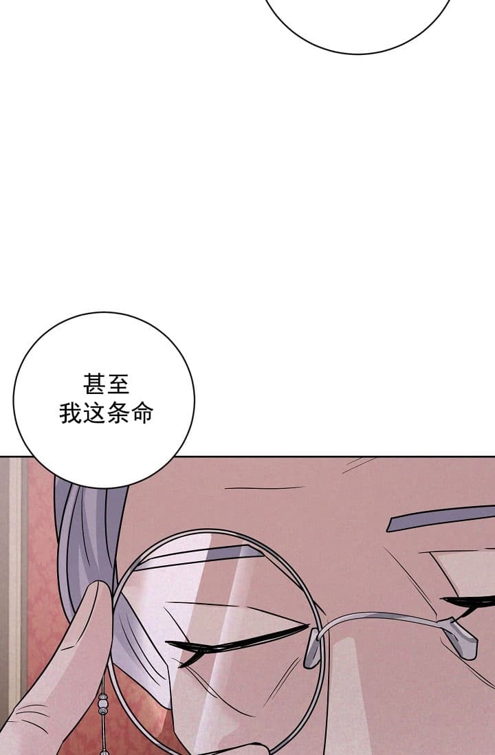 《照顾吸血鬼的方法》漫画最新章节第25话免费下拉式在线观看章节第【38】张图片